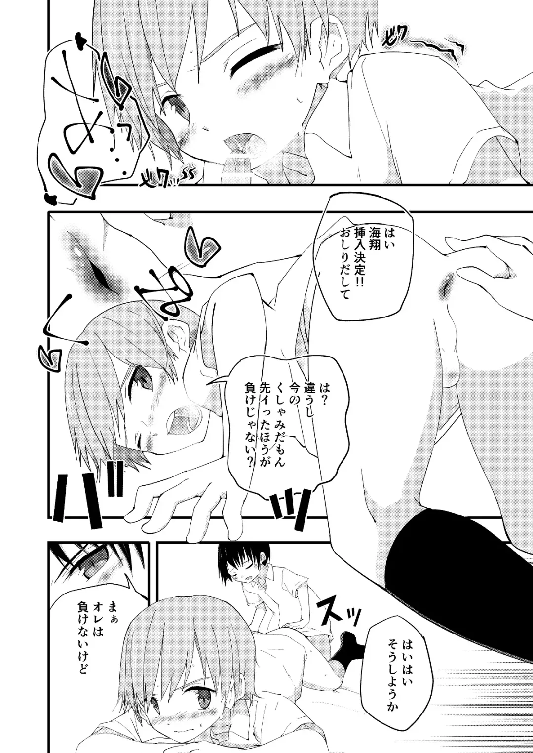 [Pikachurin] Riba Riba Reversible Fhentai - Page 11