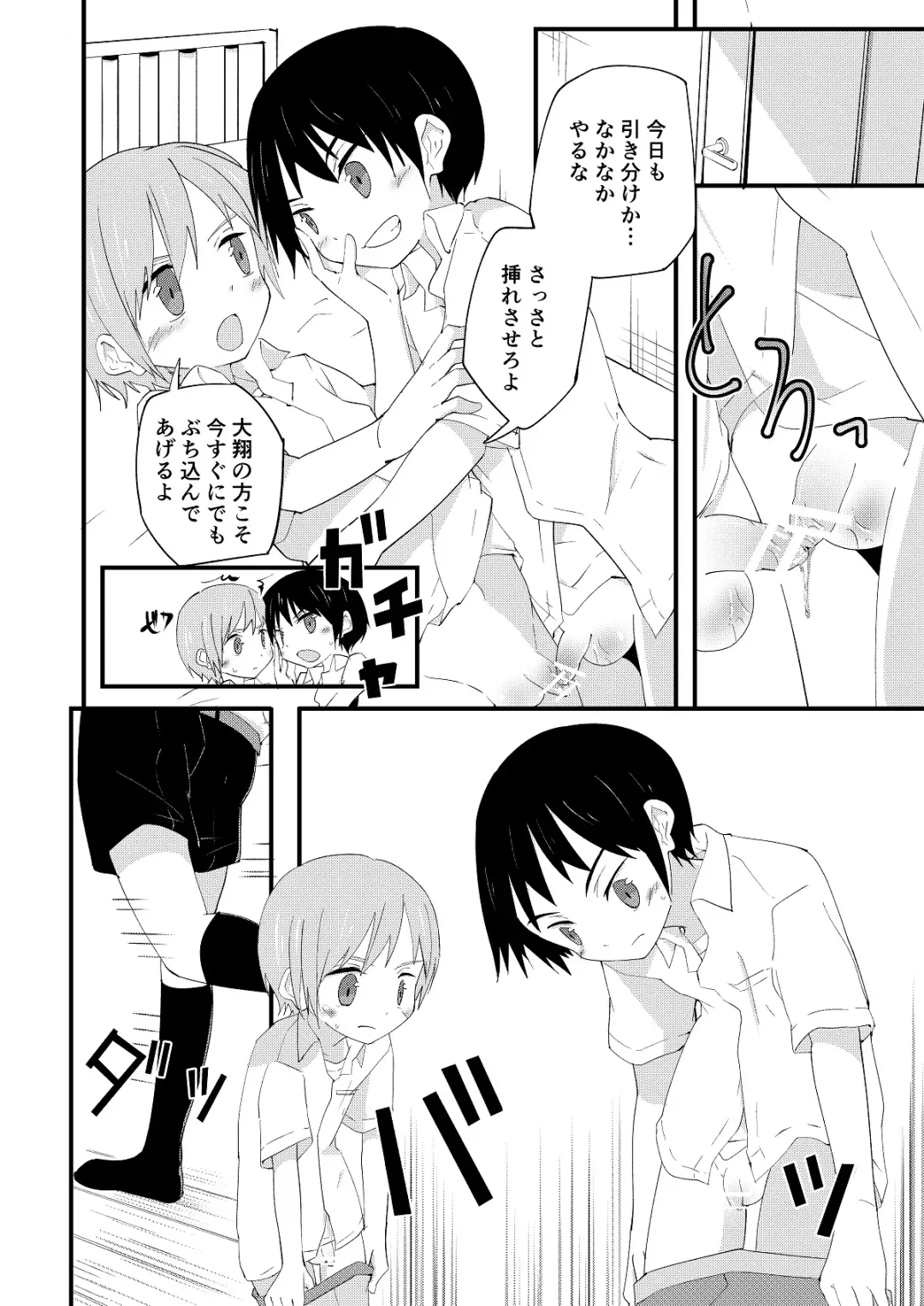 [Pikachurin] Riba Riba Reversible Fhentai - Page 15