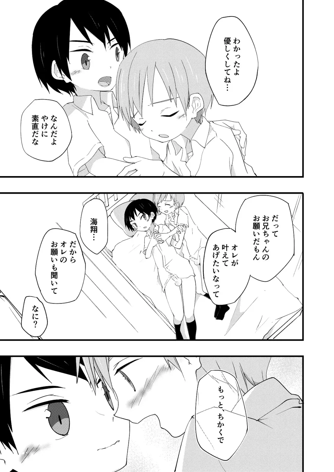 [Pikachurin] Riba Riba Reversible Fhentai - Page 24