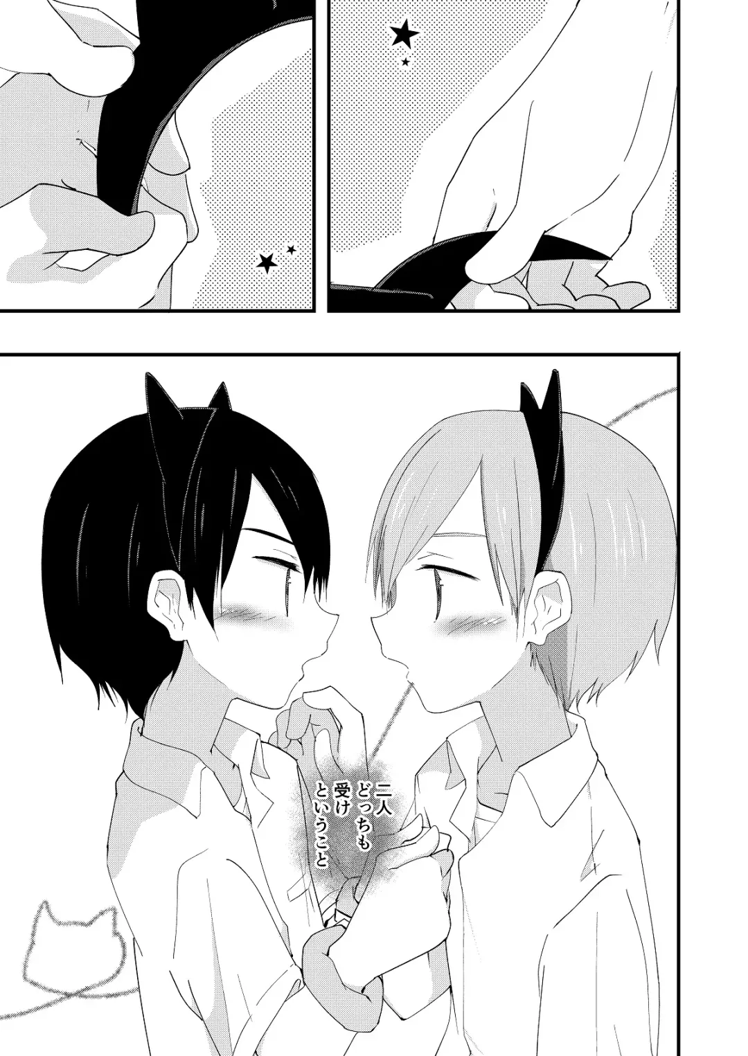 [Pikachurin] Riba Riba Reversible Fhentai - Page 36