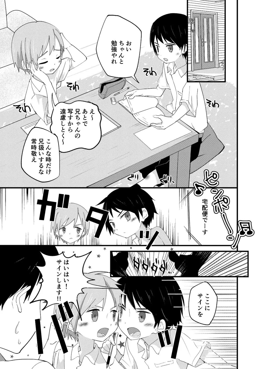 [Pikachurin] Riba Riba Reversible Fhentai - Page 4