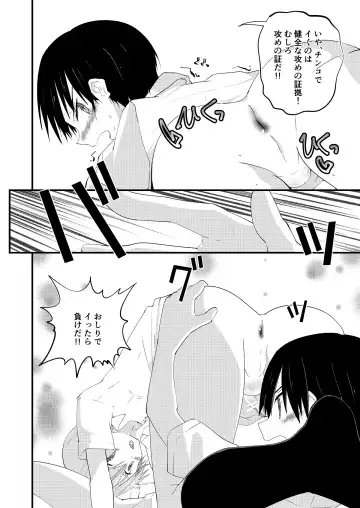 [Pikachurin] Riba Riba Reversible Fhentai - Page 13