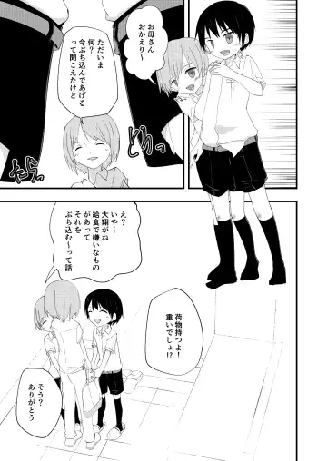 [Pikachurin] Riba Riba Reversible Fhentai - Page 16