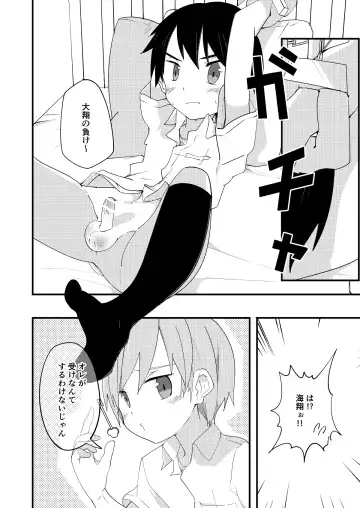 [Pikachurin] Riba Riba Reversible Fhentai - Page 25