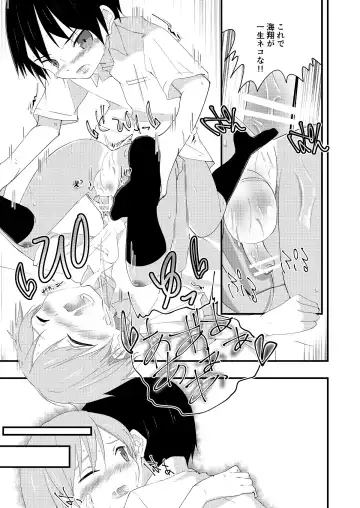 [Pikachurin] Riba Riba Reversible Fhentai - Page 32