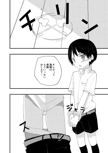 [Pikachurin] Riba Riba Reversible Fhentai - Page 35