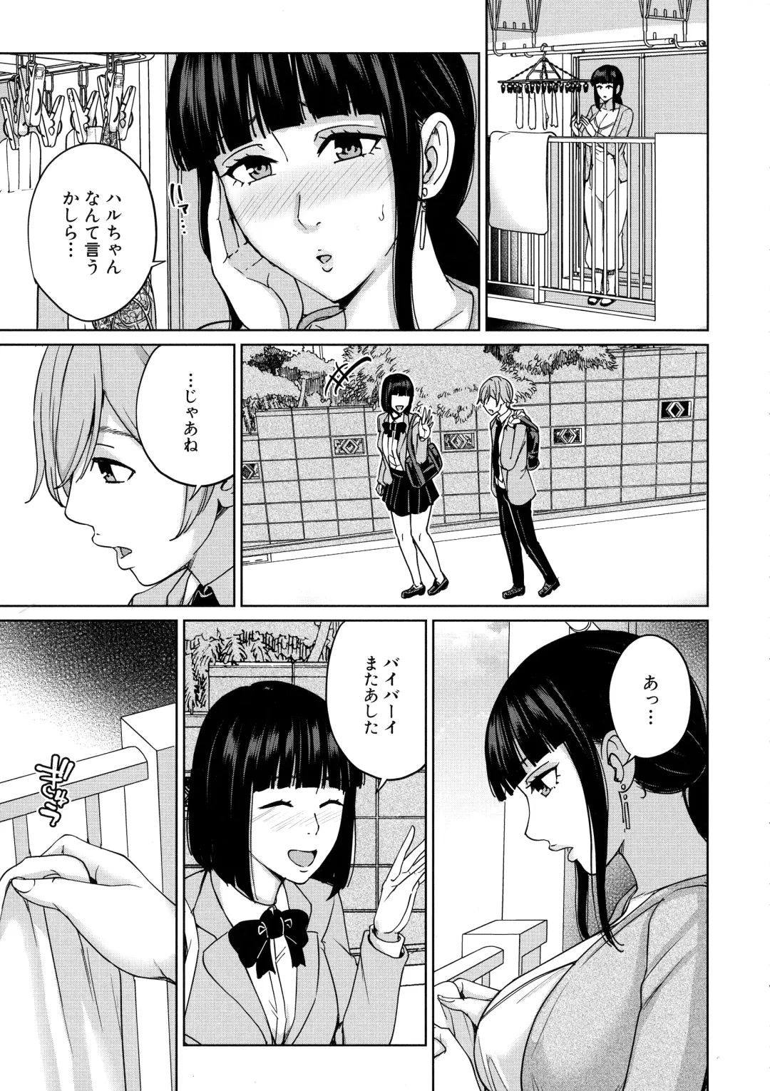 [Maimu-maimu] Mama tte Yonde - Call Me Mom ~Amayakashi Seikyouiku~ Fhentai - Page 110