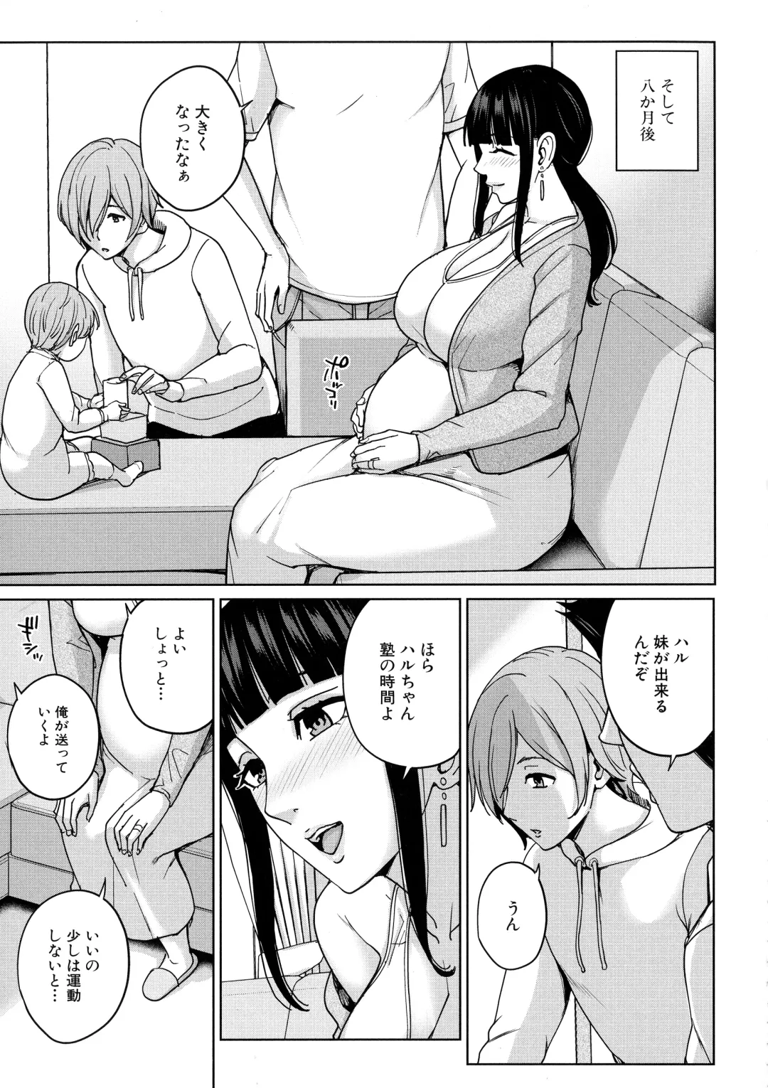 [Maimu-maimu] Mama tte Yonde - Call Me Mom ~Amayakashi Seikyouiku~ Fhentai - Page 118