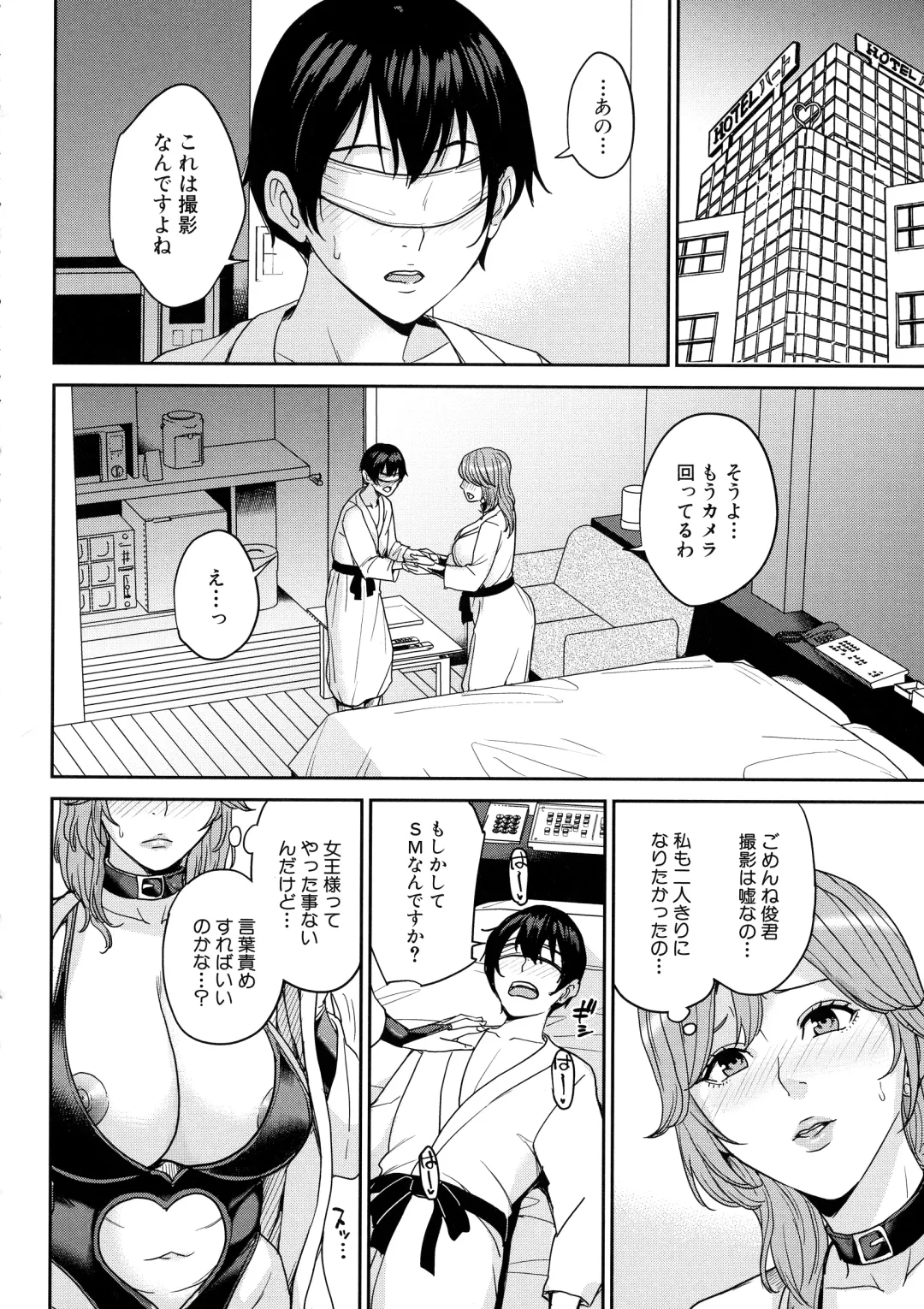 [Maimu-maimu] Mama tte Yonde - Call Me Mom ~Amayakashi Seikyouiku~ Fhentai - Page 137