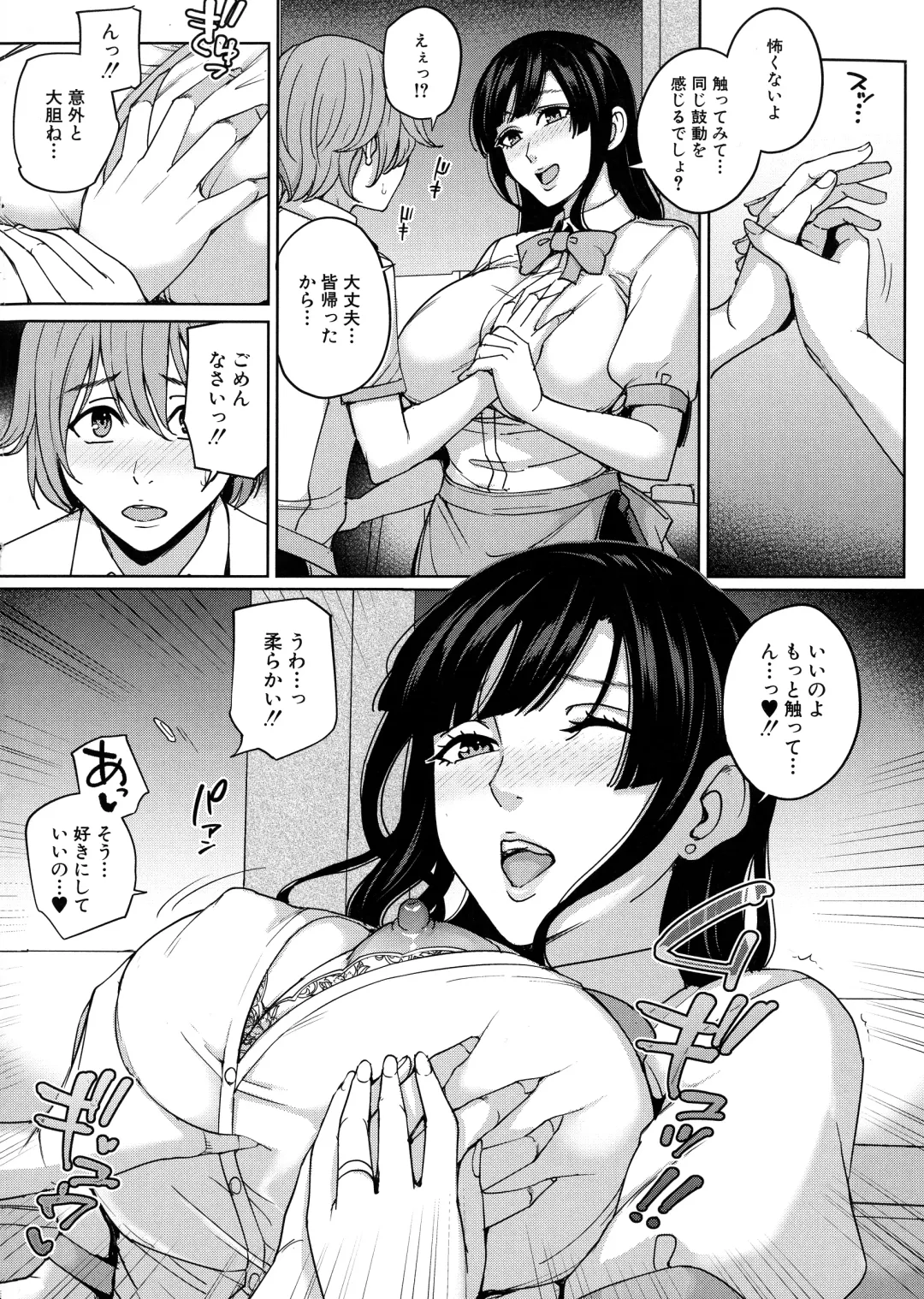 [Maimu-maimu] Mama tte Yonde - Call Me Mom ~Amayakashi Seikyouiku~ Fhentai - Page 161