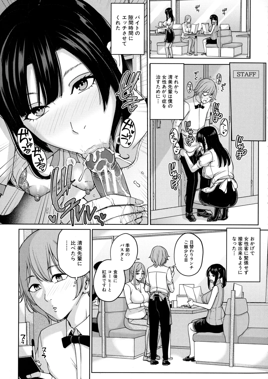 [Maimu-maimu] Mama tte Yonde - Call Me Mom ~Amayakashi Seikyouiku~ Fhentai - Page 174