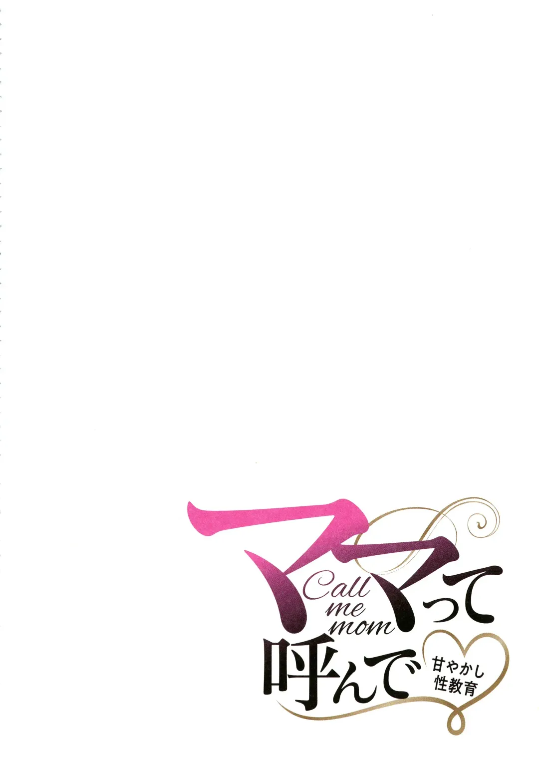 [Maimu-maimu] Mama tte Yonde - Call Me Mom ~Amayakashi Seikyouiku~ Fhentai - Page 37