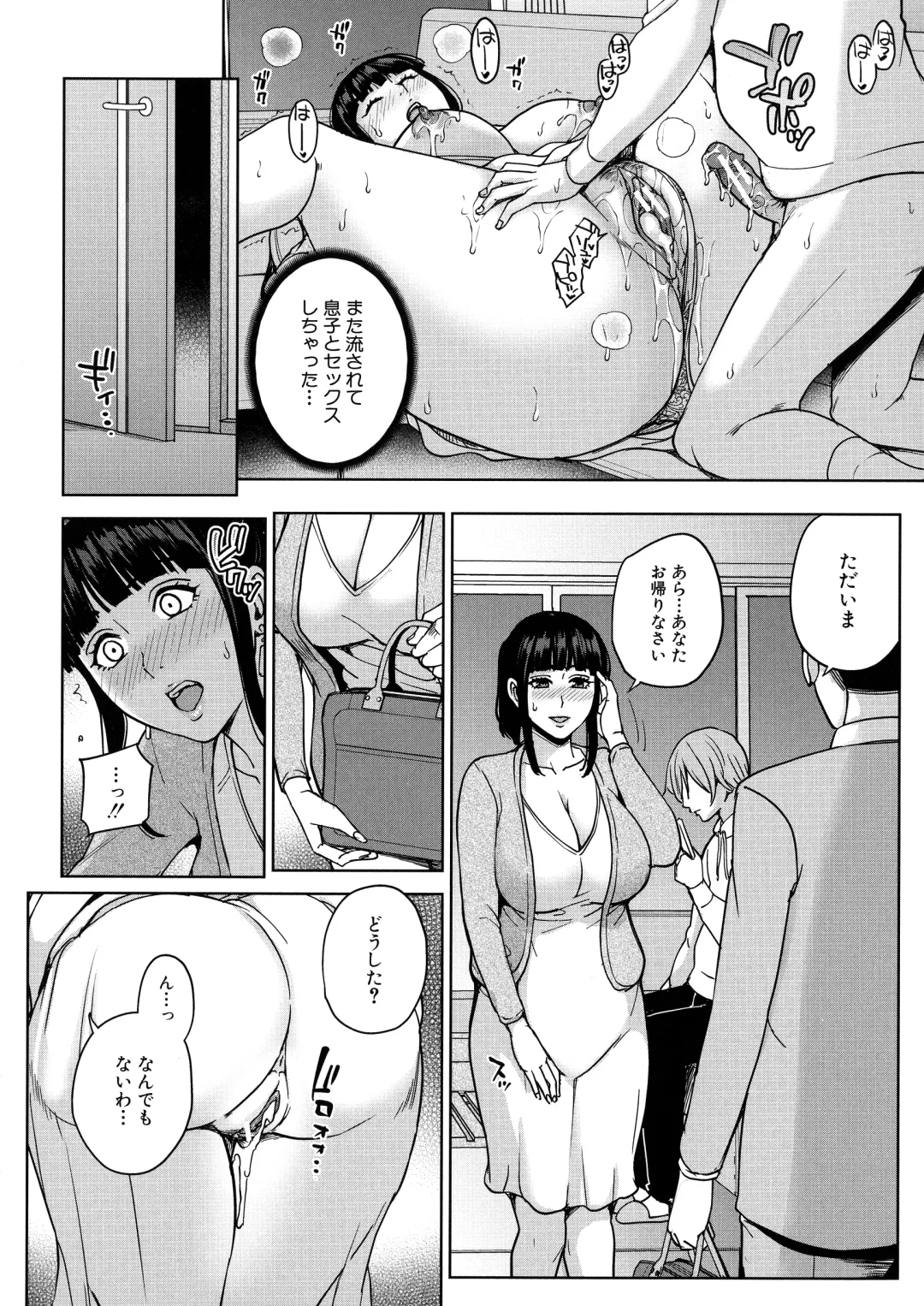 [Maimu-maimu] Mama tte Yonde - Call Me Mom ~Amayakashi Seikyouiku~ Fhentai - Page 73