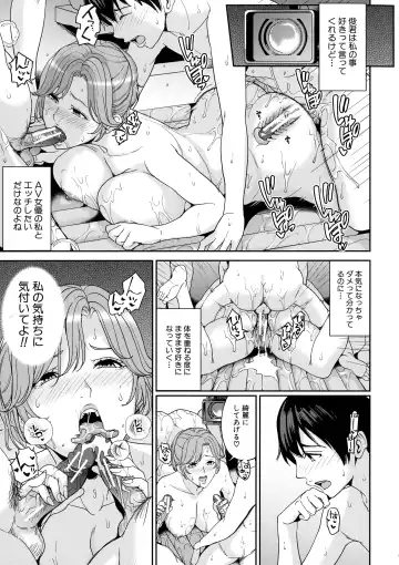 [Maimu-maimu] Mama tte Yonde - Call Me Mom ~Amayakashi Seikyouiku~ Fhentai - Page 134