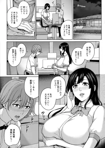 [Maimu-maimu] Mama tte Yonde - Call Me Mom ~Amayakashi Seikyouiku~ Fhentai - Page 160