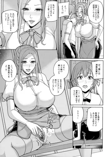 [Maimu-maimu] Mama tte Yonde - Call Me Mom ~Amayakashi Seikyouiku~ Fhentai - Page 177