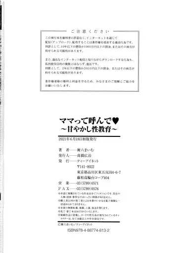 [Maimu-maimu] Mama tte Yonde - Call Me Mom ~Amayakashi Seikyouiku~ Fhentai - Page 191