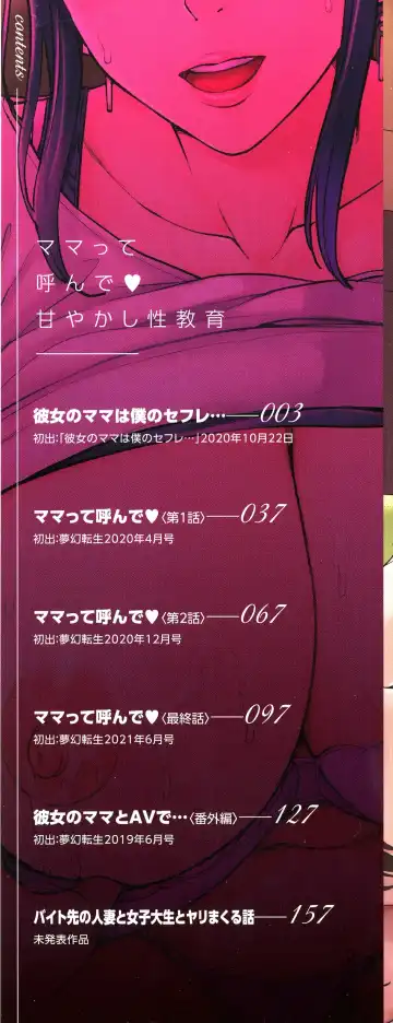 [Maimu-maimu] Mama tte Yonde - Call Me Mom ~Amayakashi Seikyouiku~ Fhentai - Page 3