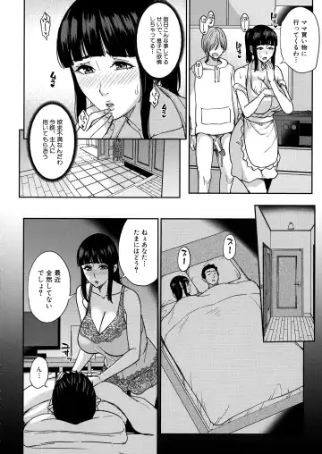 [Maimu-maimu] Mama tte Yonde - Call Me Mom ~Amayakashi Seikyouiku~ Fhentai - Page 53