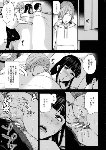 [Maimu-maimu] Mama tte Yonde - Call Me Mom ~Amayakashi Seikyouiku~ Fhentai - Page 56