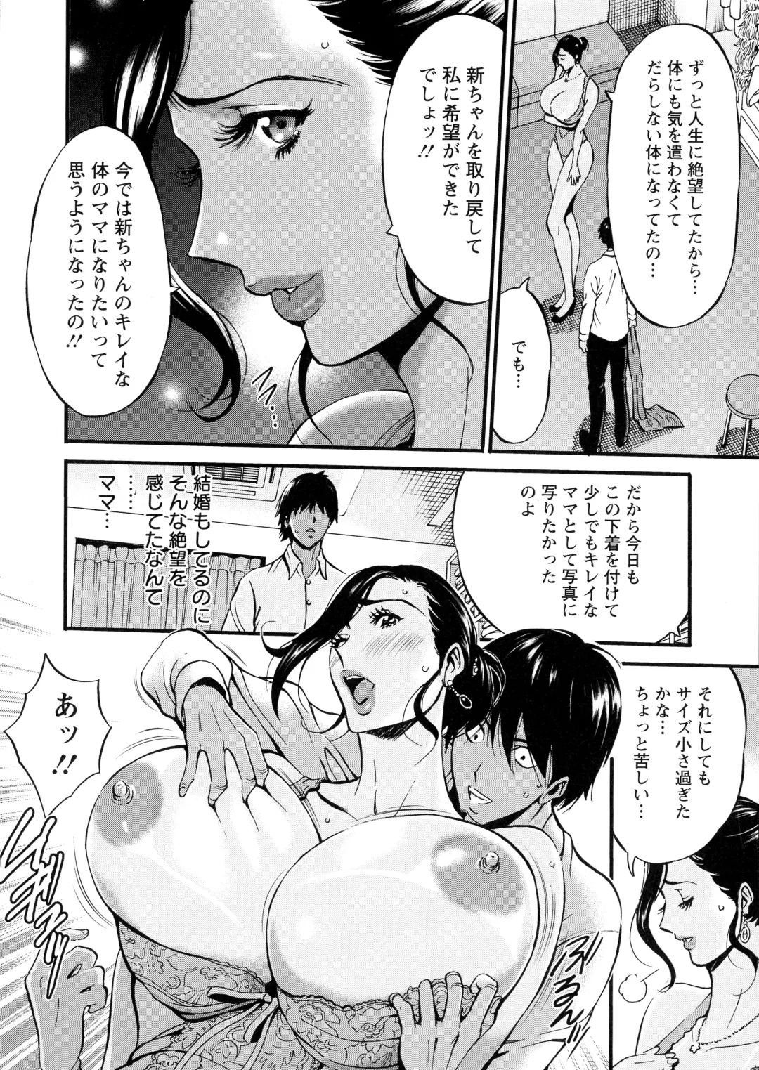 [Nagashima Chosuke] Fukinshin Soukan no Onna Fhentai - Page 102