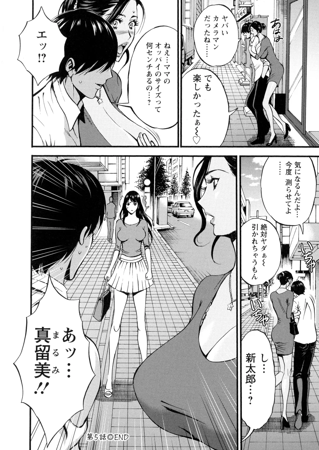 [Nagashima Chosuke] Fukinshin Soukan no Onna Fhentai - Page 110