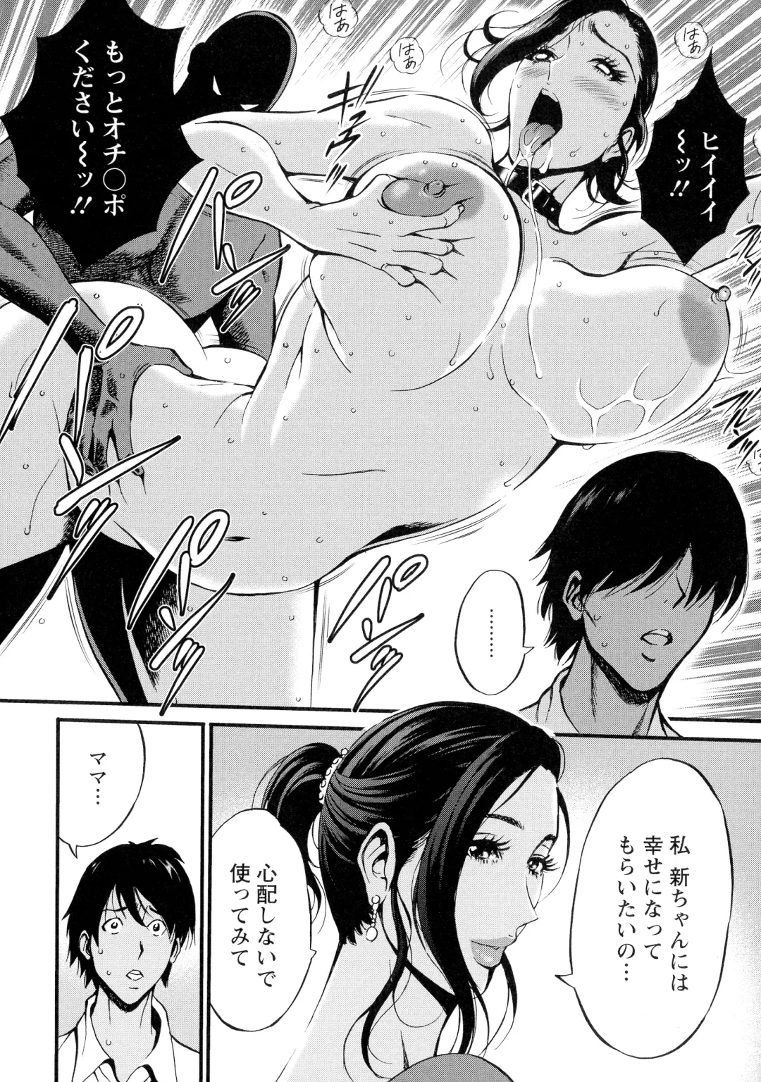 [Nagashima Chosuke] Fukinshin Soukan no Onna Fhentai - Page 118