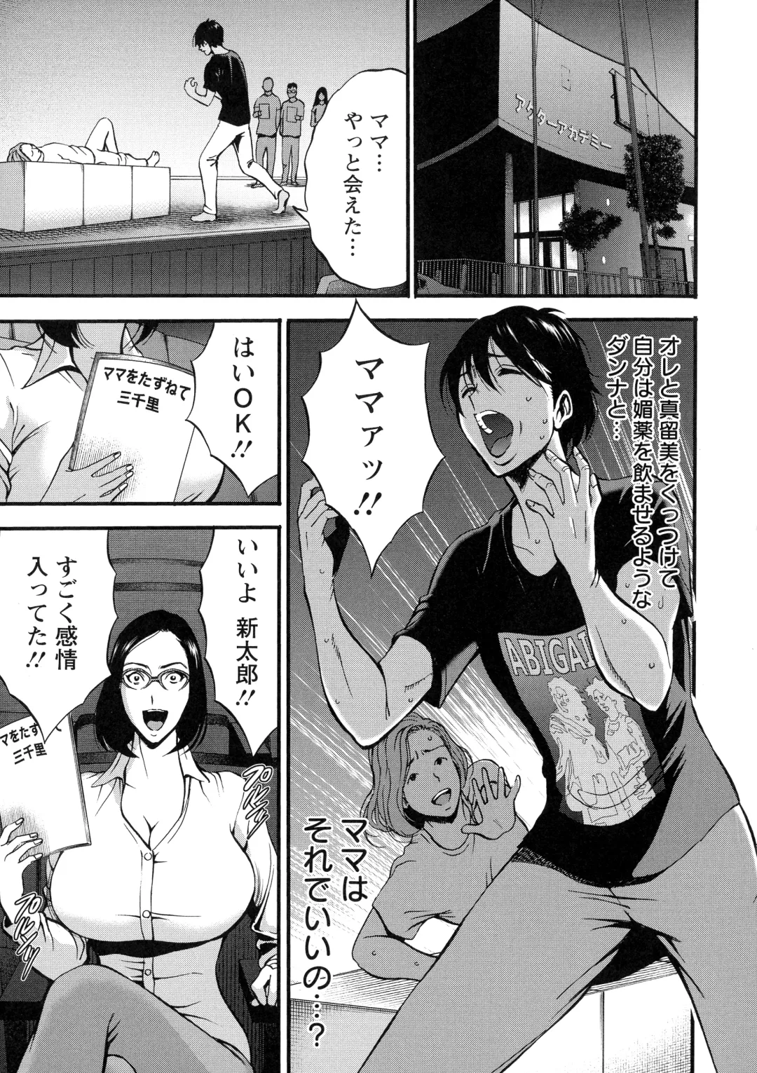 [Nagashima Chosuke] Fukinshin Soukan no Onna Fhentai - Page 119