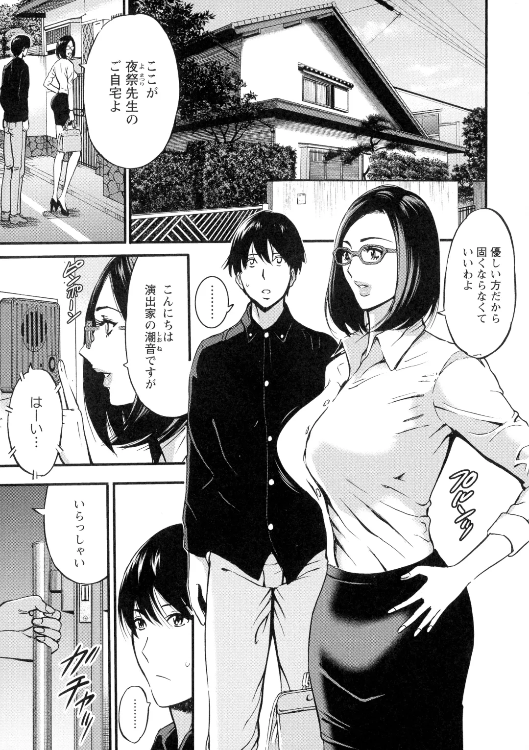 [Nagashima Chosuke] Fukinshin Soukan no Onna Fhentai - Page 133