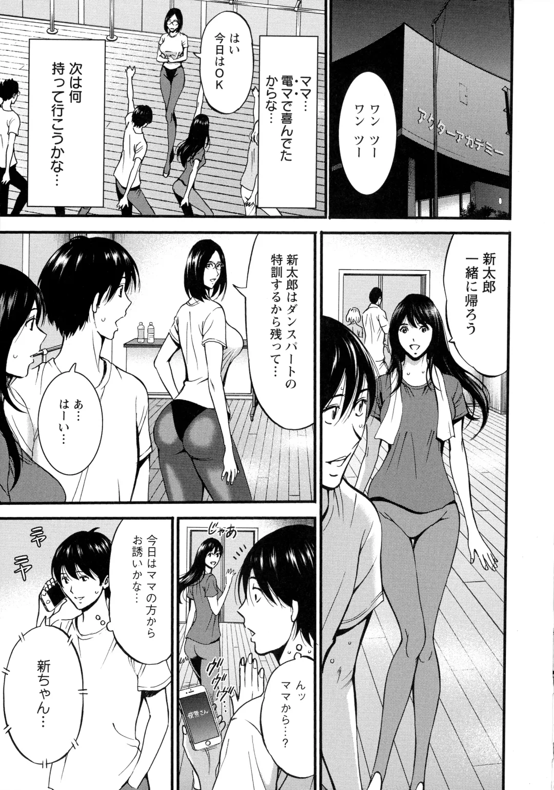 [Nagashima Chosuke] Fukinshin Soukan no Onna Fhentai - Page 159