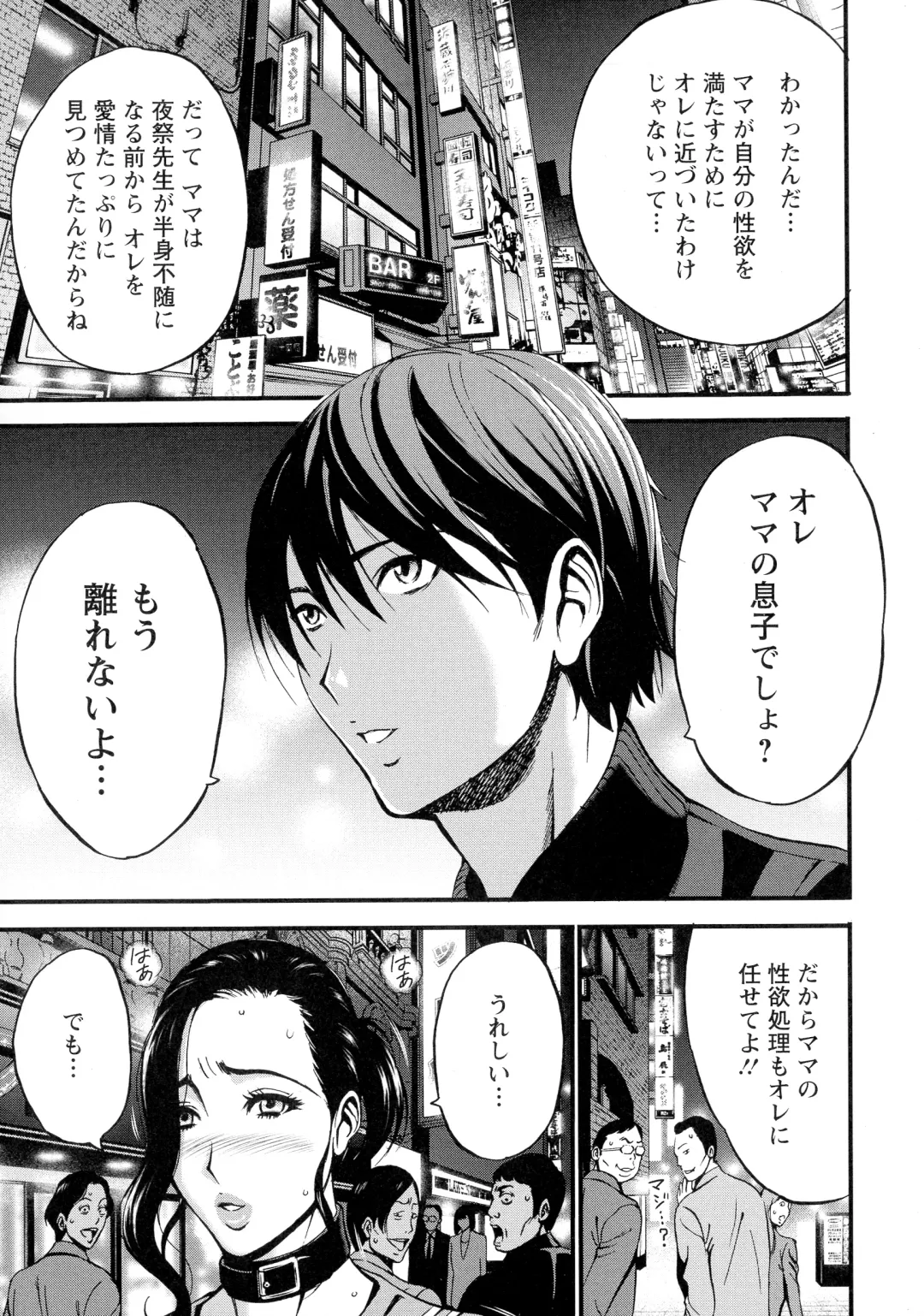 [Nagashima Chosuke] Fukinshin Soukan no Onna Fhentai - Page 179