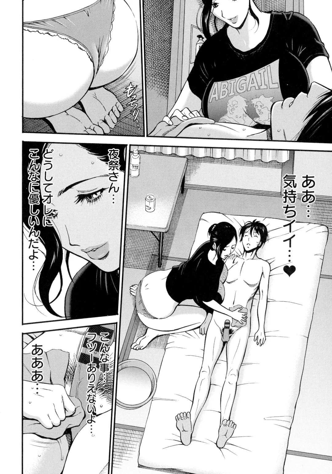 [Nagashima Chosuke] Fukinshin Soukan no Onna Fhentai - Page 36