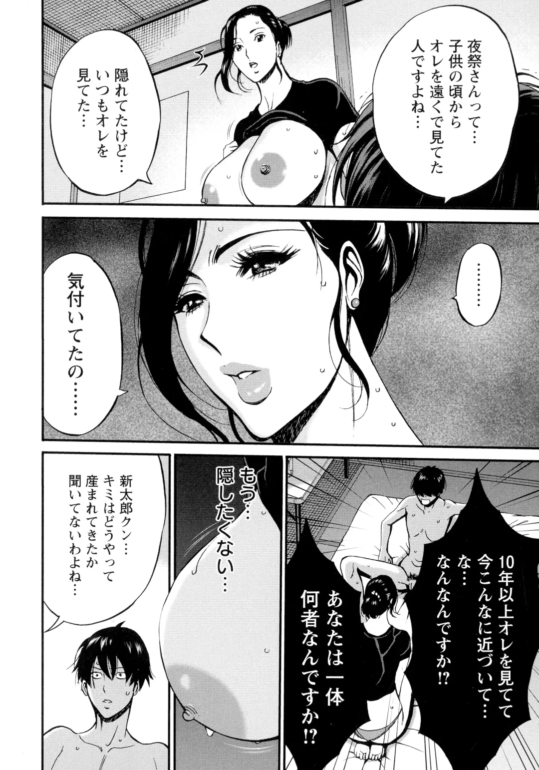 [Nagashima Chosuke] Fukinshin Soukan no Onna Fhentai - Page 44