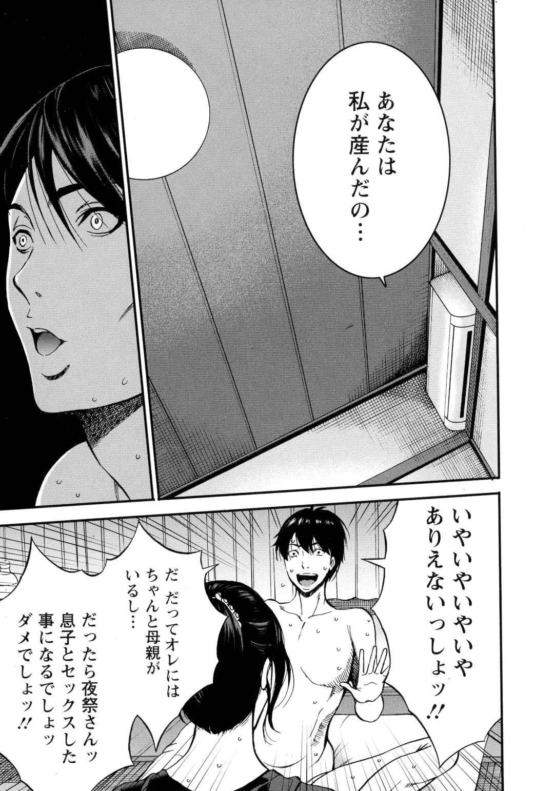 [Nagashima Chosuke] Fukinshin Soukan no Onna Fhentai - Page 45