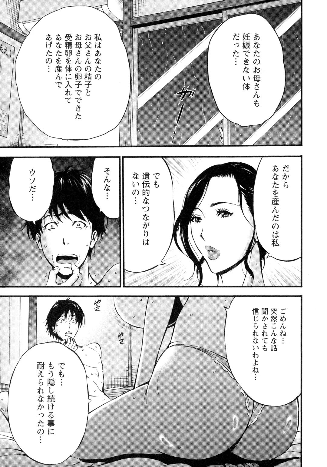 [Nagashima Chosuke] Fukinshin Soukan no Onna Fhentai - Page 51