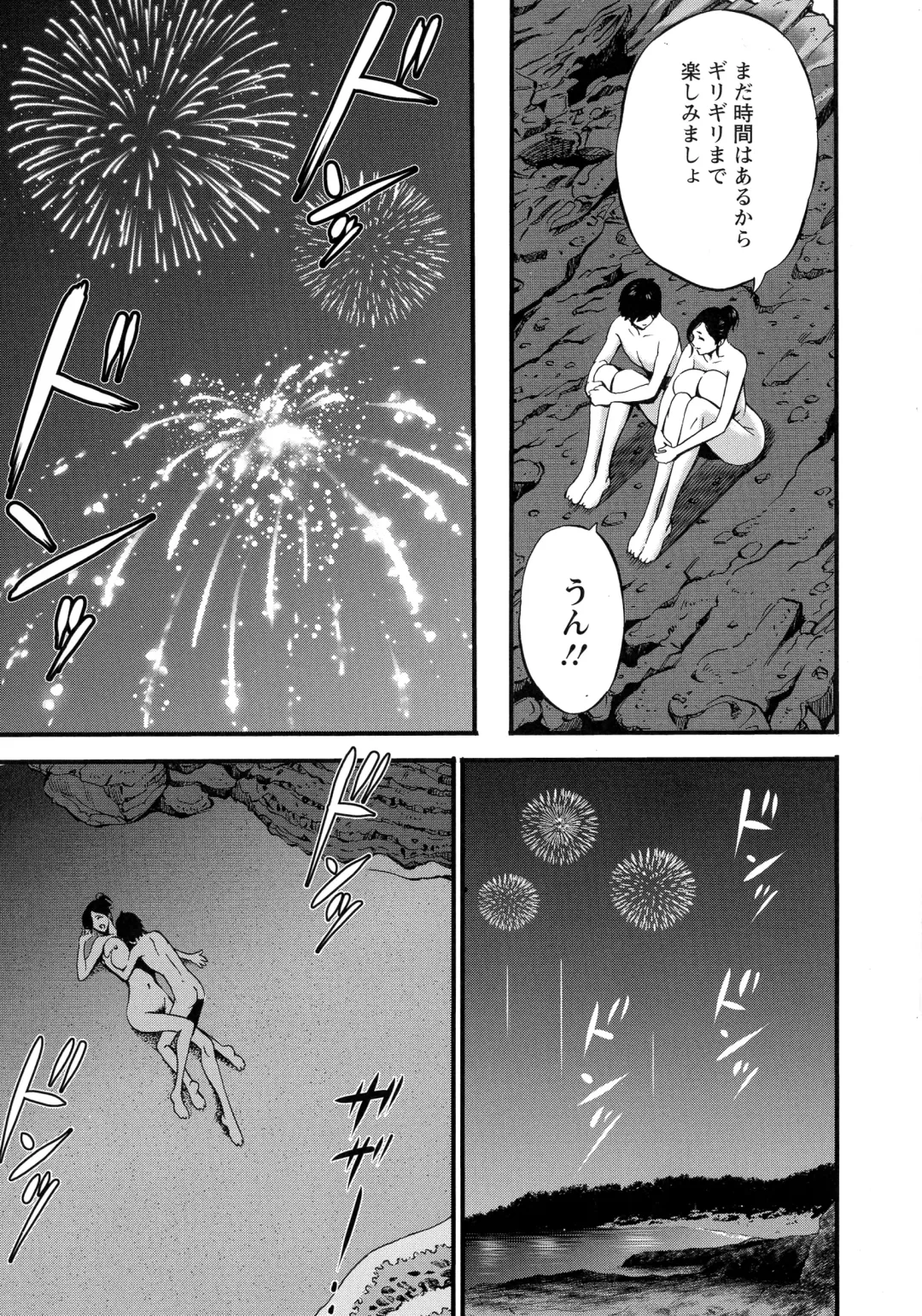 [Nagashima Chosuke] Fukinshin Soukan no Onna Fhentai - Page 81