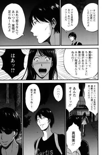 [Nagashima Chosuke] Fukinshin Soukan no Onna Fhentai - Page 11