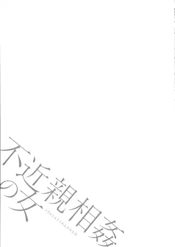 [Nagashima Chosuke] Fukinshin Soukan no Onna Fhentai - Page 111