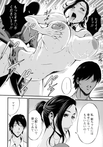 [Nagashima Chosuke] Fukinshin Soukan no Onna Fhentai - Page 118