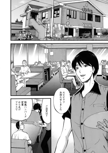 [Nagashima Chosuke] Fukinshin Soukan no Onna Fhentai - Page 12