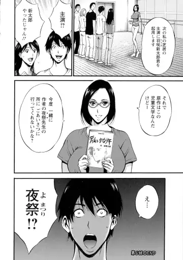 [Nagashima Chosuke] Fukinshin Soukan no Onna Fhentai - Page 132