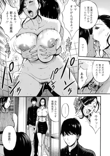 [Nagashima Chosuke] Fukinshin Soukan no Onna Fhentai - Page 139
