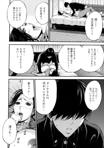 [Nagashima Chosuke] Fukinshin Soukan no Onna Fhentai - Page 146