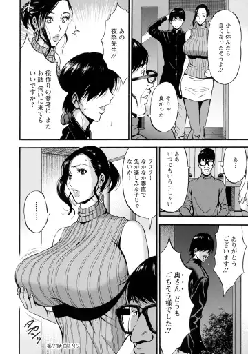 [Nagashima Chosuke] Fukinshin Soukan no Onna Fhentai - Page 152