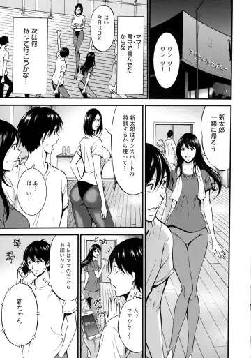 [Nagashima Chosuke] Fukinshin Soukan no Onna Fhentai - Page 159