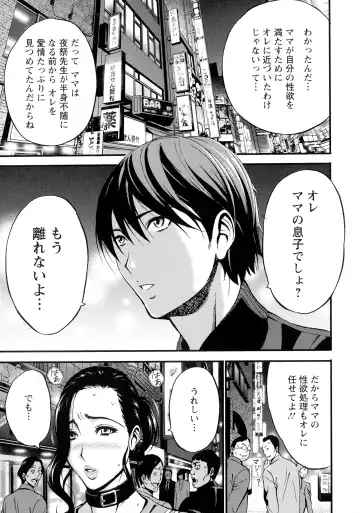 [Nagashima Chosuke] Fukinshin Soukan no Onna Fhentai - Page 179