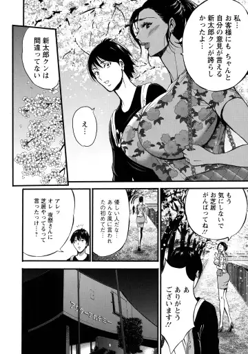 [Nagashima Chosuke] Fukinshin Soukan no Onna Fhentai - Page 18