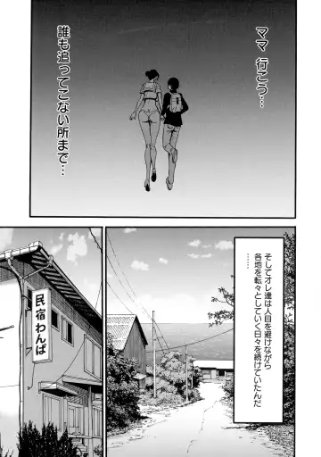 [Nagashima Chosuke] Fukinshin Soukan no Onna Fhentai - Page 185