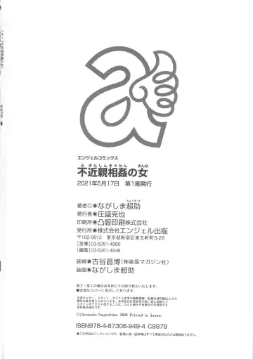 [Nagashima Chosuke] Fukinshin Soukan no Onna Fhentai - Page 199