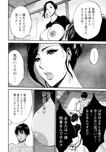 [Nagashima Chosuke] Fukinshin Soukan no Onna Fhentai - Page 44